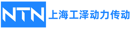 NTN轴承|上海NTN进口轴承|-欢迎来到日本NTN进口轴承经销商|工泽官网www.ntn-cn.cn